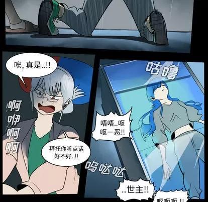 Ultimiter~终极者 Ultimiter~终极者 | 第38章 第19页
