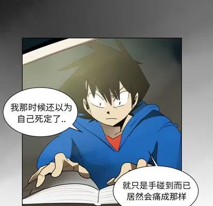 Ultimiter~终极者 Ultimiter~终极者 | 第38章 第21页