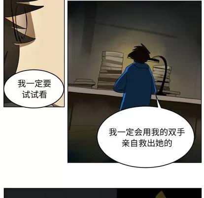 Ultimiter~终极者 Ultimiter~终极者 | 第38章 第23页