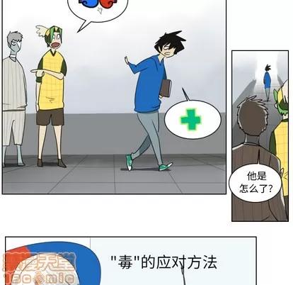 Ultimiter~终极者 Ultimiter~终极者 | 第38章 第25页
