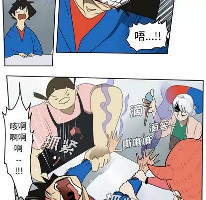 Ultimiter~终极者 Ultimiter~终极者 | 第38章 第27页