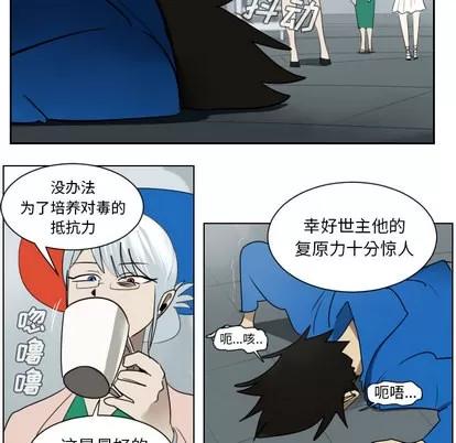 Ultimiter~终极者 Ultimiter~终极者 | 第38章 第31页