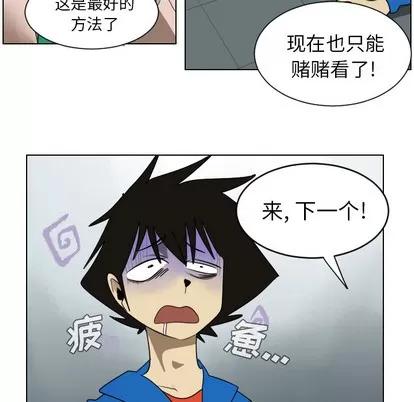 Ultimiter~终极者 Ultimiter~终极者 | 第38章 第32页