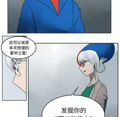 Ultimiter~终极者 Ultimiter~终极者 | 第38章 第33页