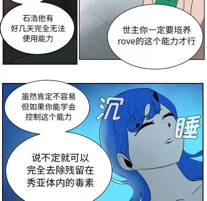 Ultimiter~终极者 Ultimiter~终极者 | 第38章 第39页