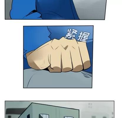 Ultimiter~终极者 Ultimiter~终极者 | 第38章 第41页