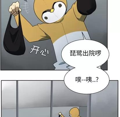 Ultimiter~终极者 Ultimiter~终极者 | 第38章 第43页