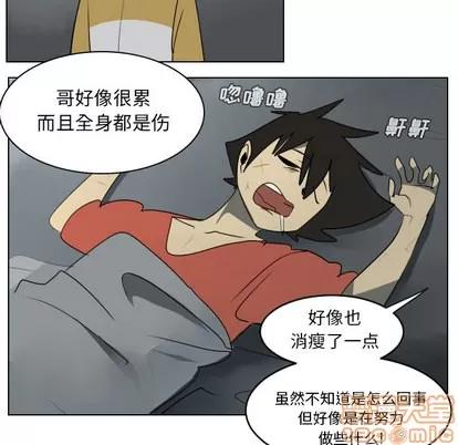 Ultimiter~终极者 Ultimiter~终极者 | 第38章 第45页