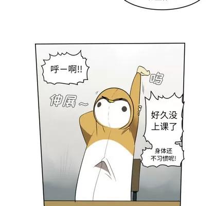 Ultimiter~终极者 Ultimiter~终极者 | 第38章 第46页