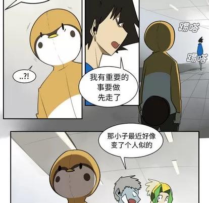 Ultimiter~终极者 Ultimiter~终极者 | 第38章 第48页