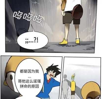 Ultimiter~终极者 Ultimiter~终极者 | 第38章 第52页