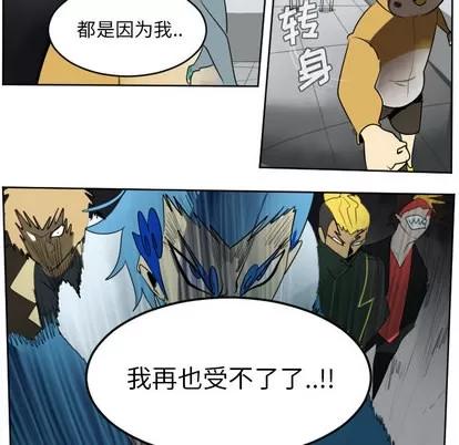 Ultimiter~终极者 Ultimiter~终极者 | 第38章 第53页