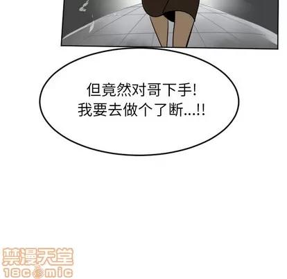Ultimiter~终极者 Ultimiter~终极者 | 第38章 第55页