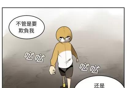 Ultimiter~终极者 Ultimiter~终极者 | 第39章 第1页