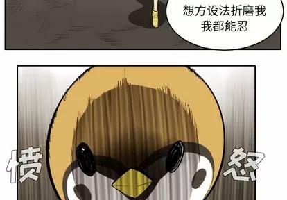Ultimiter~终极者 Ultimiter~终极者 | 第39章 第2页