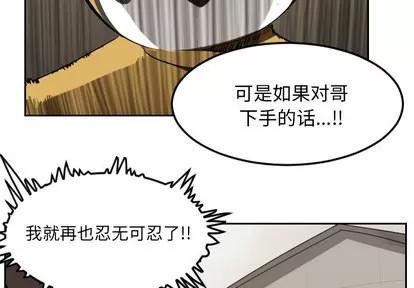 Ultimiter~终极者 Ultimiter~终极者 | 第39章 第3页