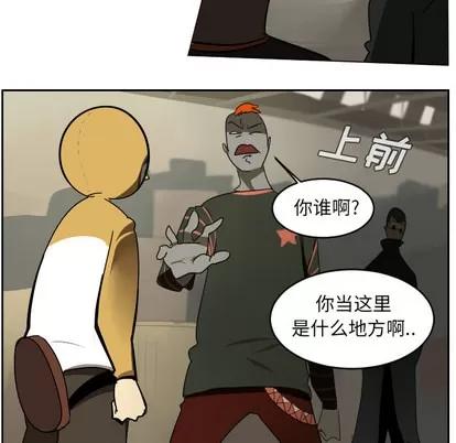Ultimiter~终极者 Ultimiter~终极者 | 第39章 第6页