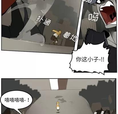 Ultimiter~终极者 Ultimiter~终极者 | 第39章 第9页