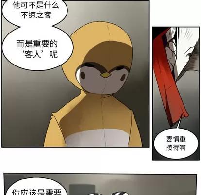 Ultimiter~终极者 Ultimiter~终极者 | 第39章 第11页