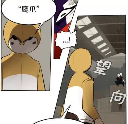 Ultimiter~终极者 Ultimiter~终极者 | 第39章 第14页
