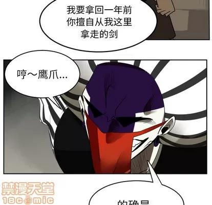 Ultimiter~终极者 Ultimiter~终极者 | 第39章 第15页