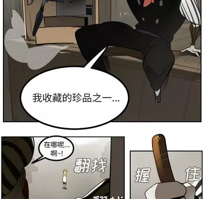 Ultimiter~终极者 Ultimiter~终极者 | 第39章 第17页