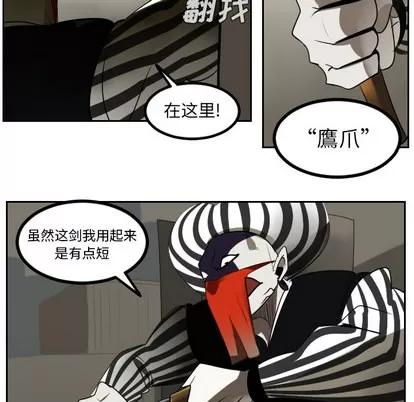 Ultimiter~终极者 Ultimiter~终极者 | 第39章 第18页