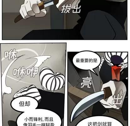 Ultimiter~终极者 Ultimiter~终极者 | 第39章 第19页