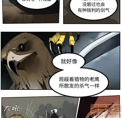Ultimiter~终极者 Ultimiter~终极者 | 第39章 第20页