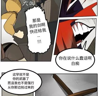 Ultimiter~终极者 Ultimiter~终极者 | 第39章 第21页