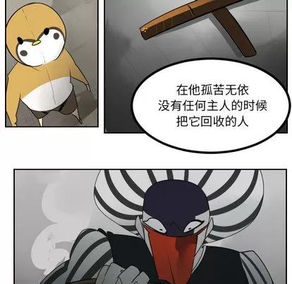 Ultimiter~终极者 Ultimiter~终极者 | 第39章 第22页