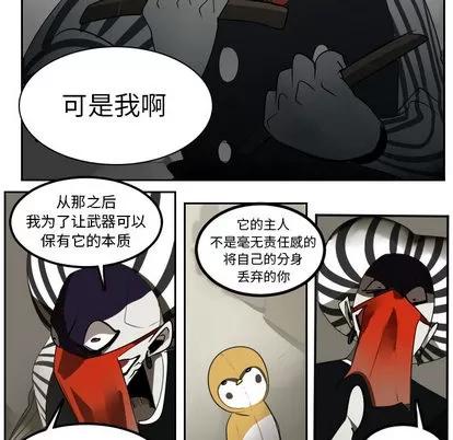 Ultimiter~终极者 Ultimiter~终极者 | 第39章 第23页