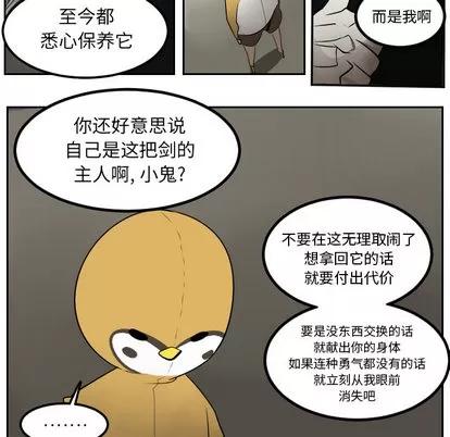 Ultimiter~终极者 Ultimiter~终极者 | 第39章 第24页