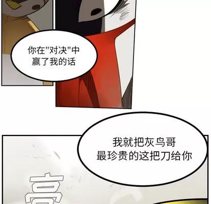 Ultimiter~终极者 Ultimiter~终极者 | 第39章 第28页