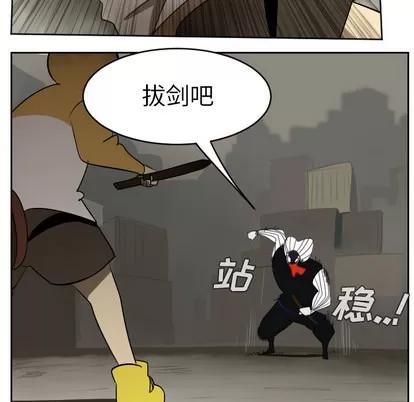 Ultimiter~终极者 Ultimiter~终极者 | 第39章 第33页