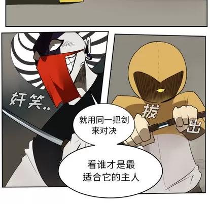 Ultimiter~终极者 Ultimiter~终极者 | 第39章 第34页