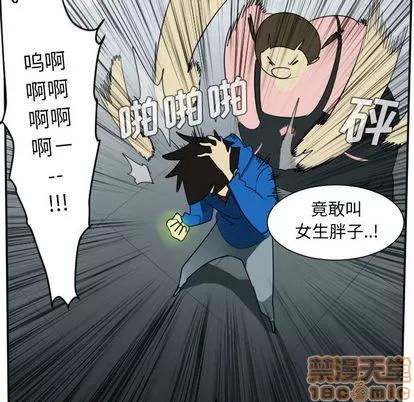 Ultimiter~终极者 Ultimiter~终极者 | 第39章 第40页