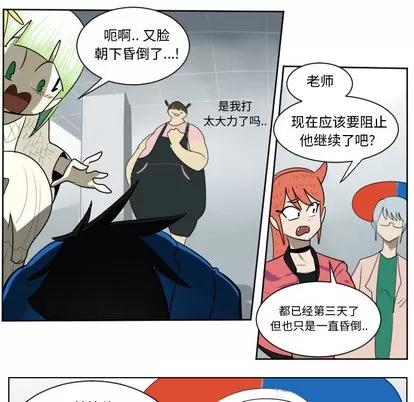 Ultimiter~终极者 Ultimiter~终极者 | 第39章 第46页