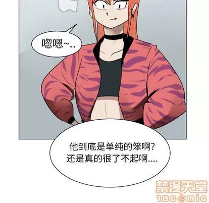 Ultimiter~终极者 Ultimiter~终极者 | 第39章 第50页
