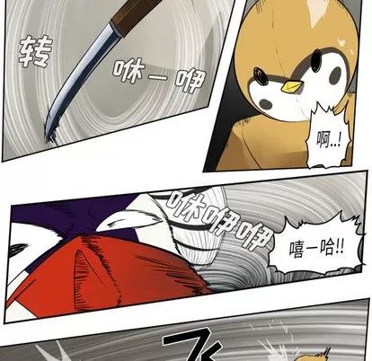 Ultimiter~终极者 Ultimiter~终极者 | 第40章 第6页
