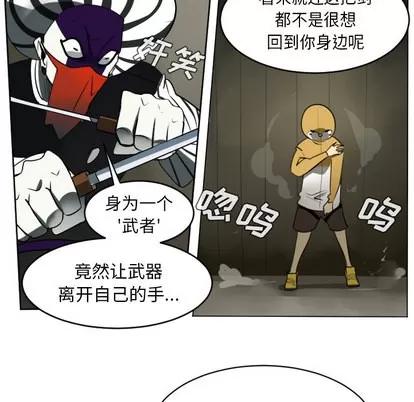 Ultimiter~终极者 Ultimiter~终极者 | 第40章 第9页