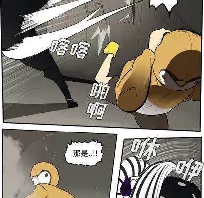 Ultimiter~终极者 Ultimiter~终极者 | 第40章 第13页