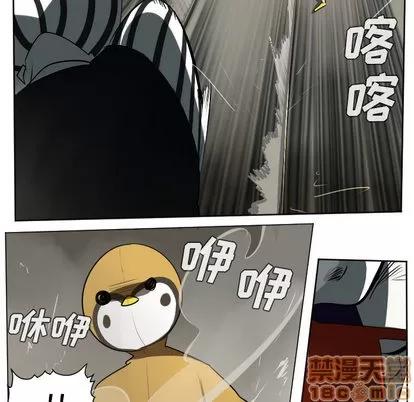 Ultimiter~终极者 Ultimiter~终极者 | 第40章 第15页