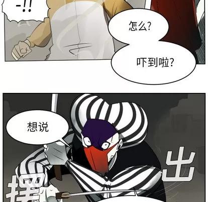 Ultimiter~终极者 Ultimiter~终极者 | 第40章 第16页