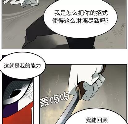Ultimiter~终极者 Ultimiter~终极者 | 第40章 第17页