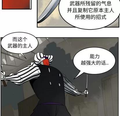 Ultimiter~终极者 Ultimiter~终极者 | 第40章 第18页