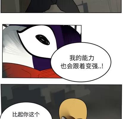 Ultimiter~终极者 Ultimiter~终极者 | 第40章 第19页