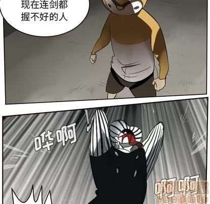 Ultimiter~终极者 Ultimiter~终极者 | 第40章 第20页