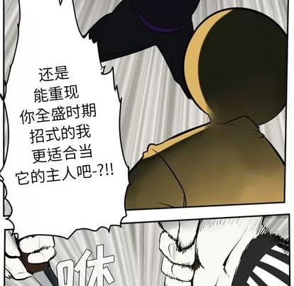 Ultimiter~终极者 Ultimiter~终极者 | 第40章 第21页