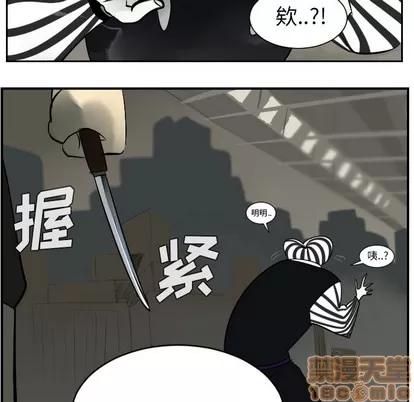 Ultimiter~终极者 Ultimiter~终极者 | 第40章 第25页